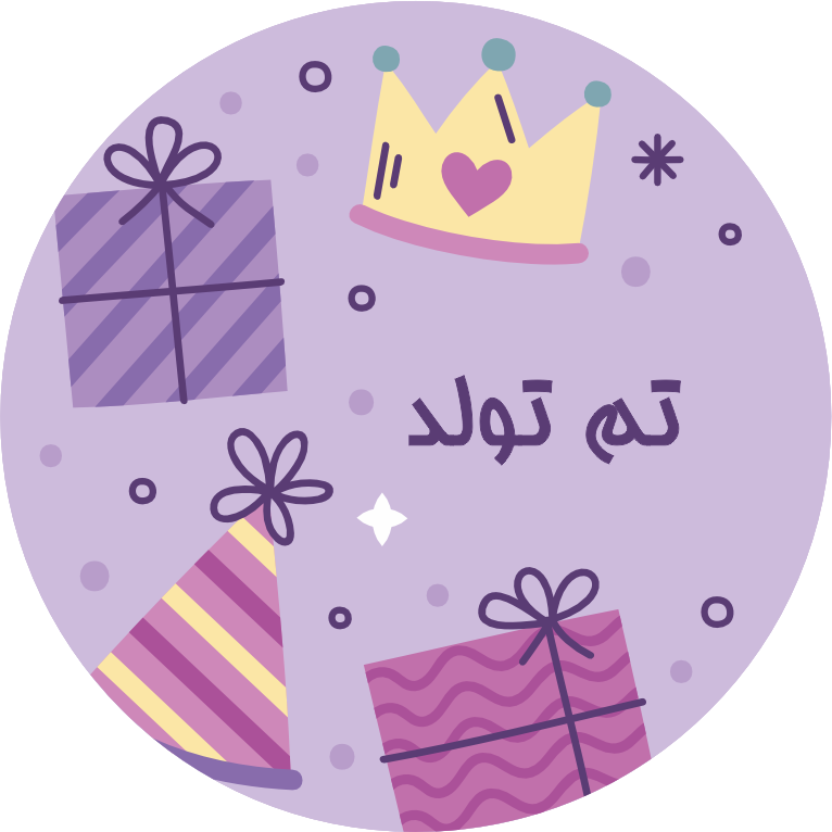 تم تولد